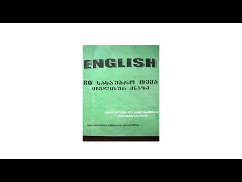 30.აბიტურიენტთა დასახმარებლად: \'აშშ-ს უდიდესი ქალაქები\'/\'The Largest Cities of the USA\'/